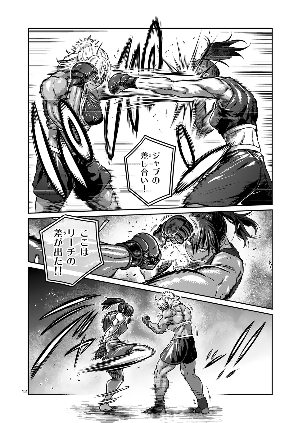 一勝千金 Chap 39 - Next Chap 40