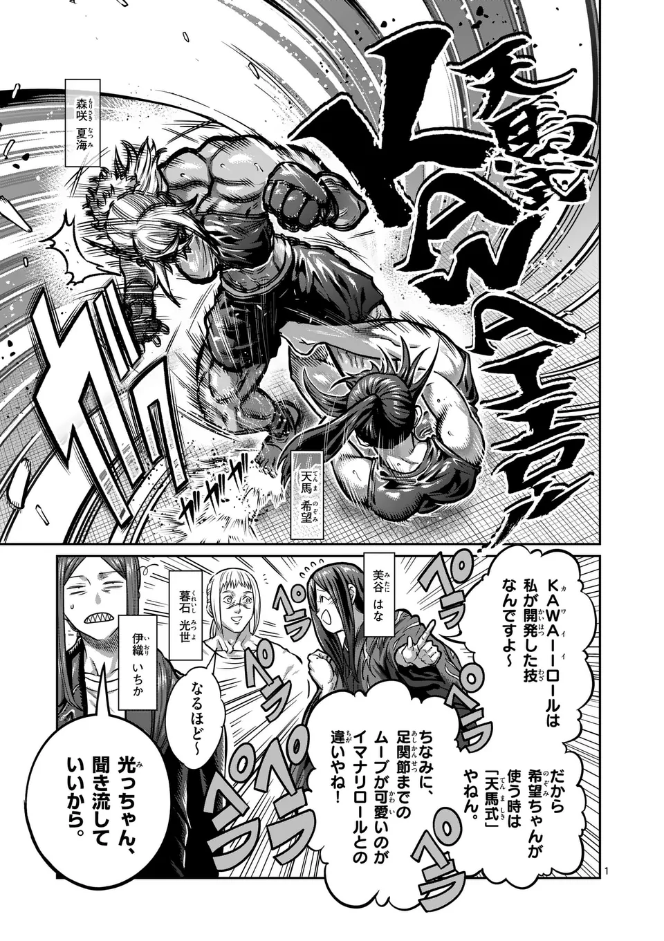 一勝千金 Chap 40 - Next Chap 41