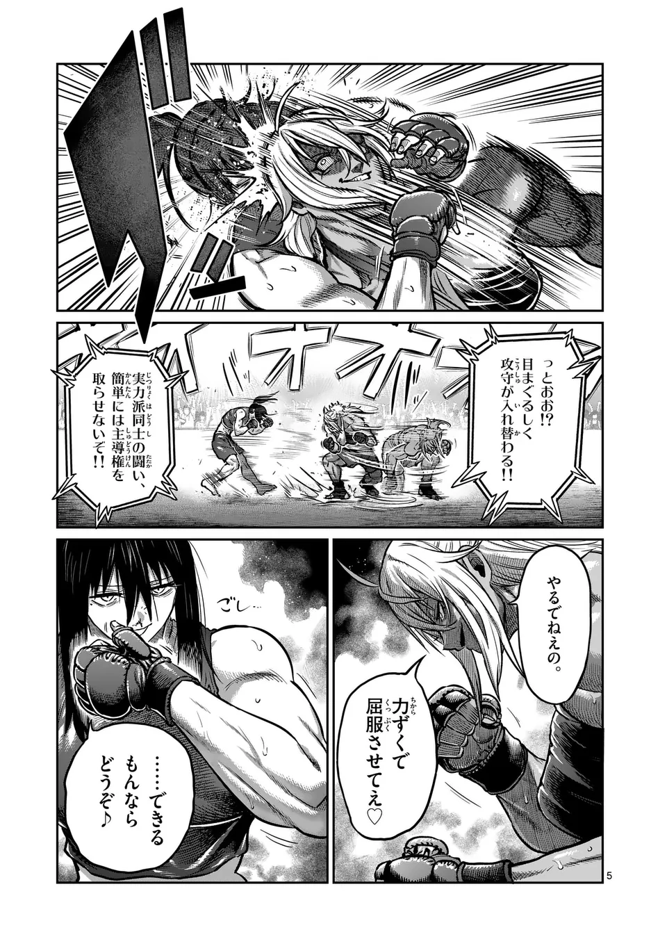 一勝千金 Chap 40 - Next Chap 41