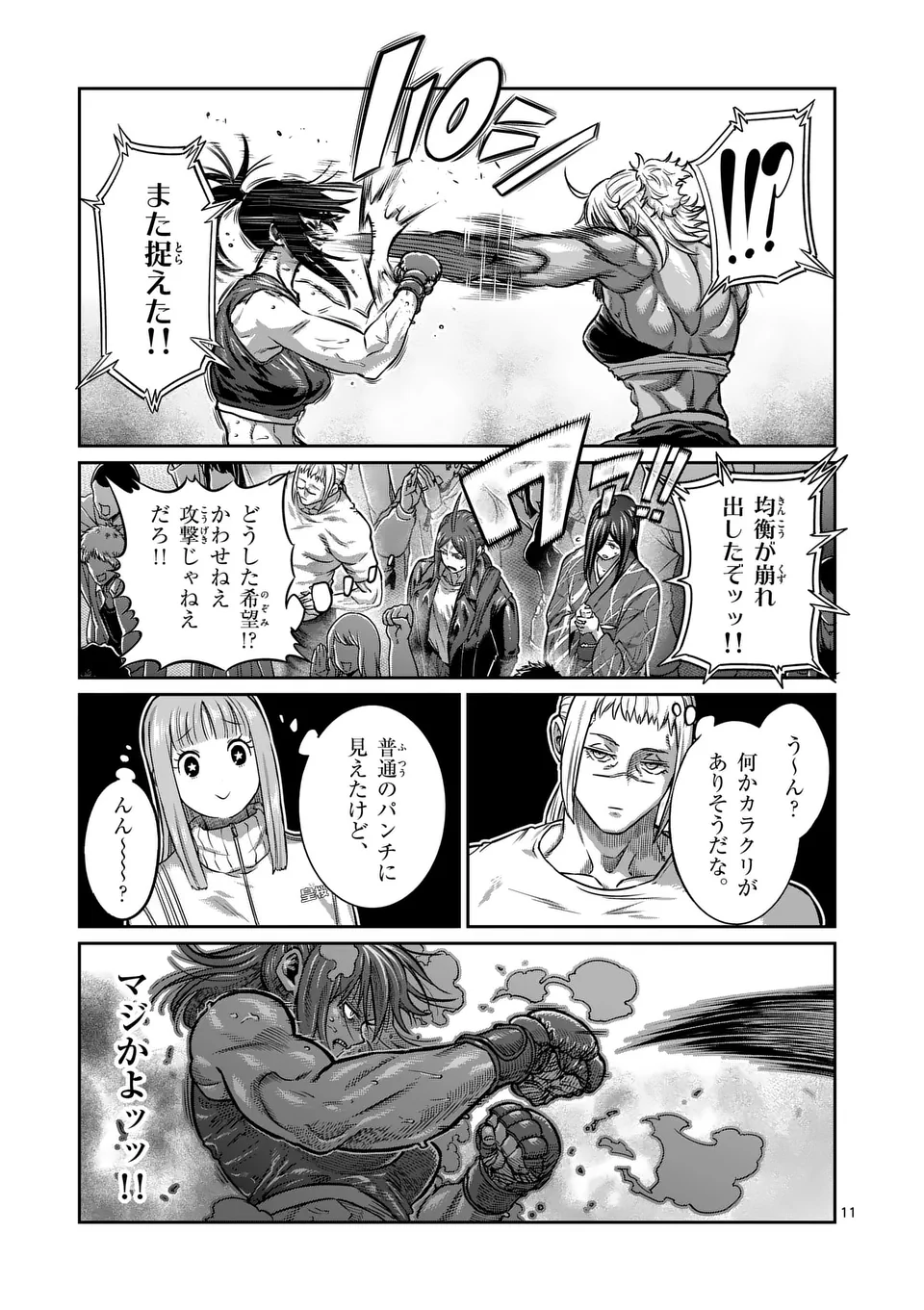 一勝千金 Chap 40 - Next Chap 41