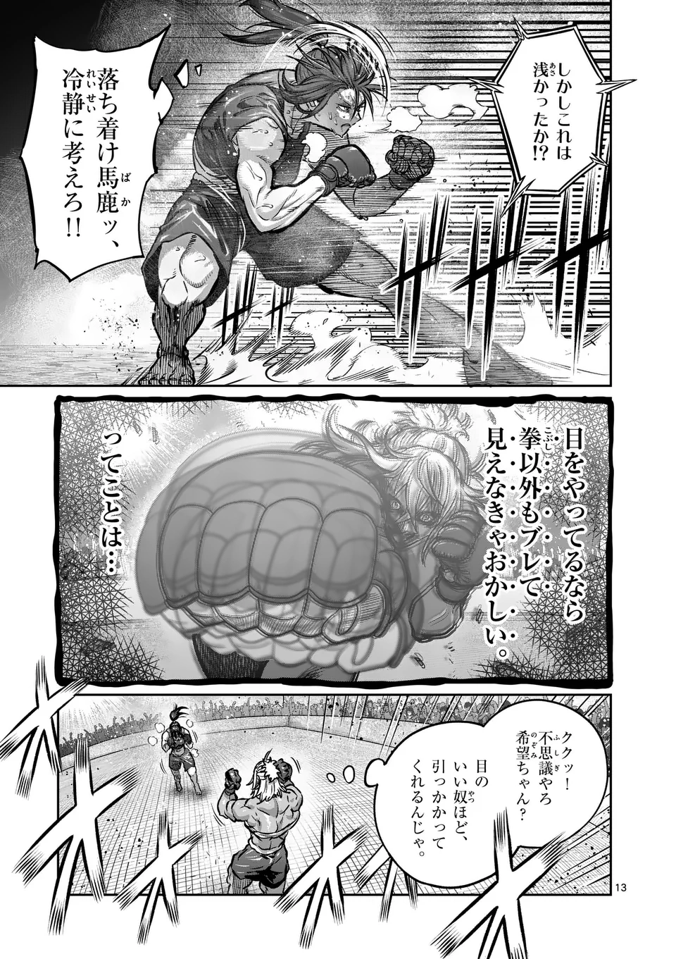 一勝千金 Chap 40 - Next Chap 41