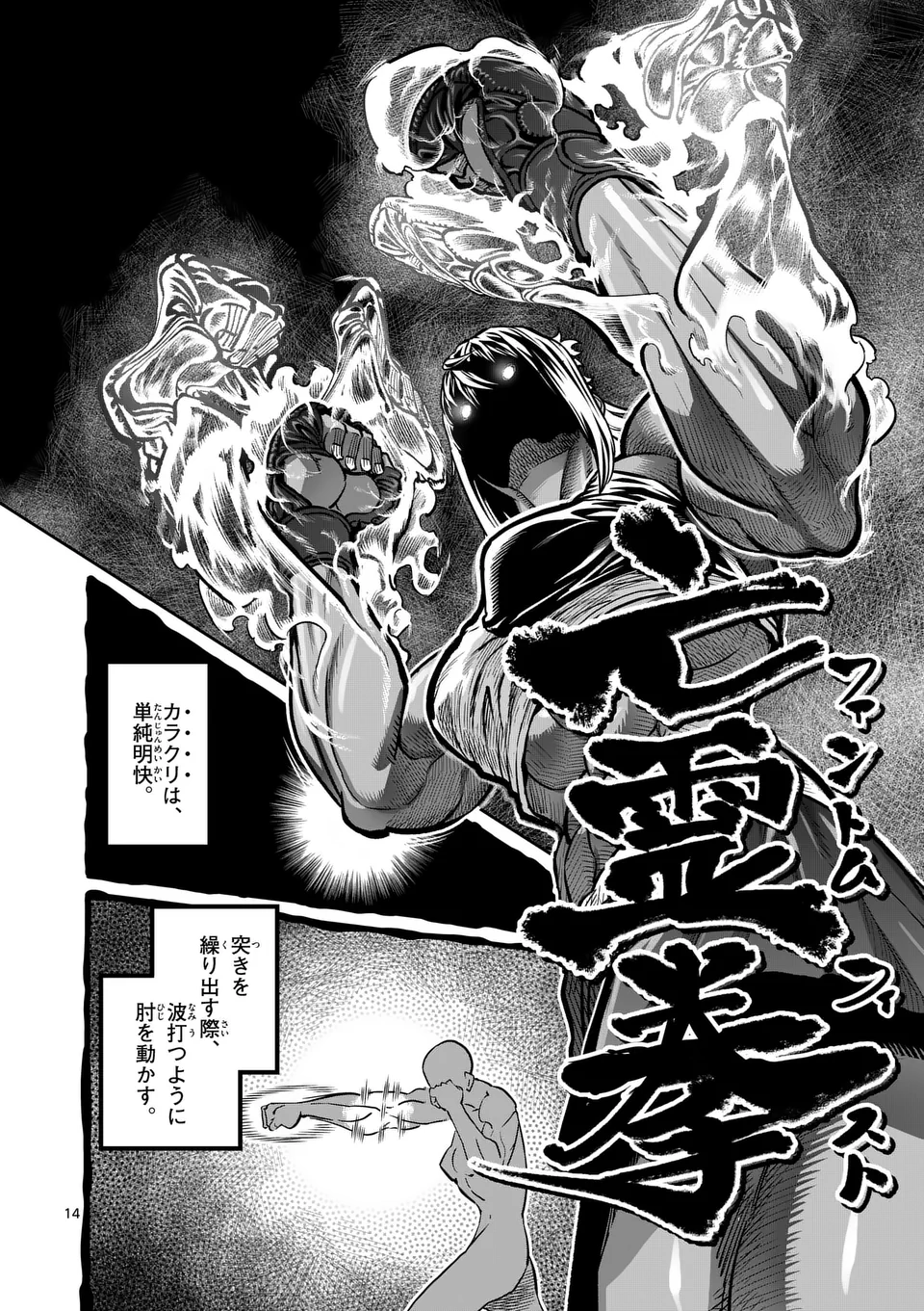 一勝千金 Chap 40 - Next Chap 41