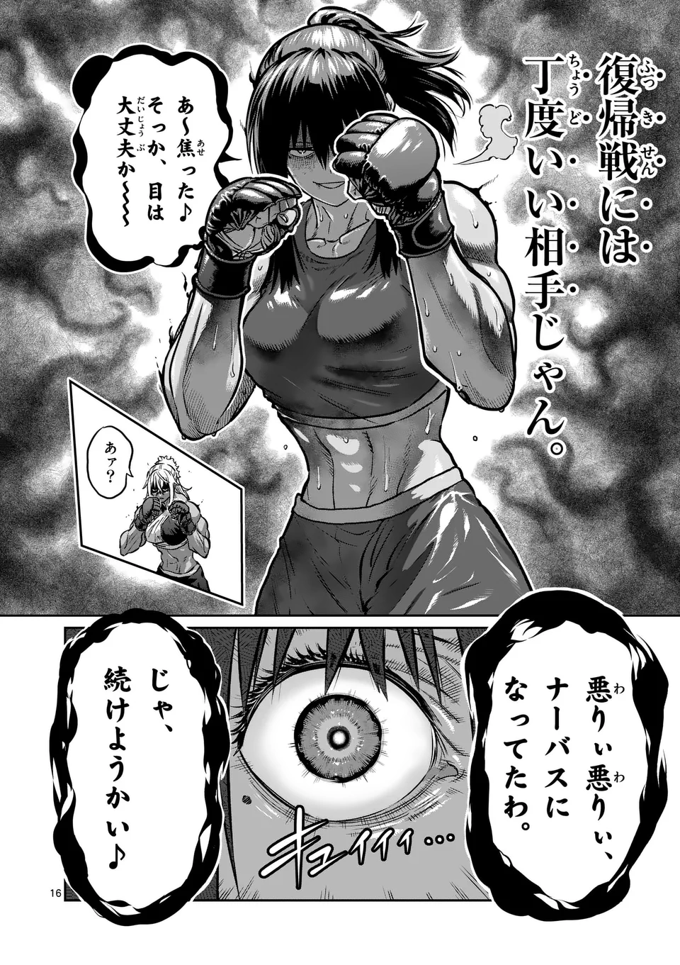 一勝千金 Chap 40 - Next Chap 41