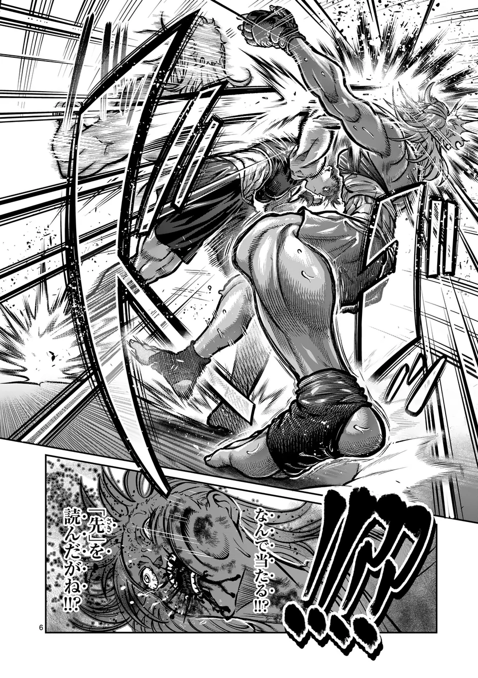 一勝千金 Chap 41 - Next Chap 42