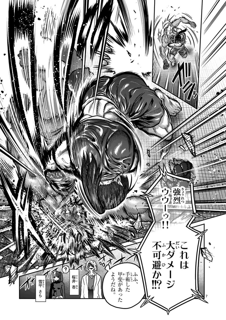 一勝千金 Chap 41 - Next Chap 42