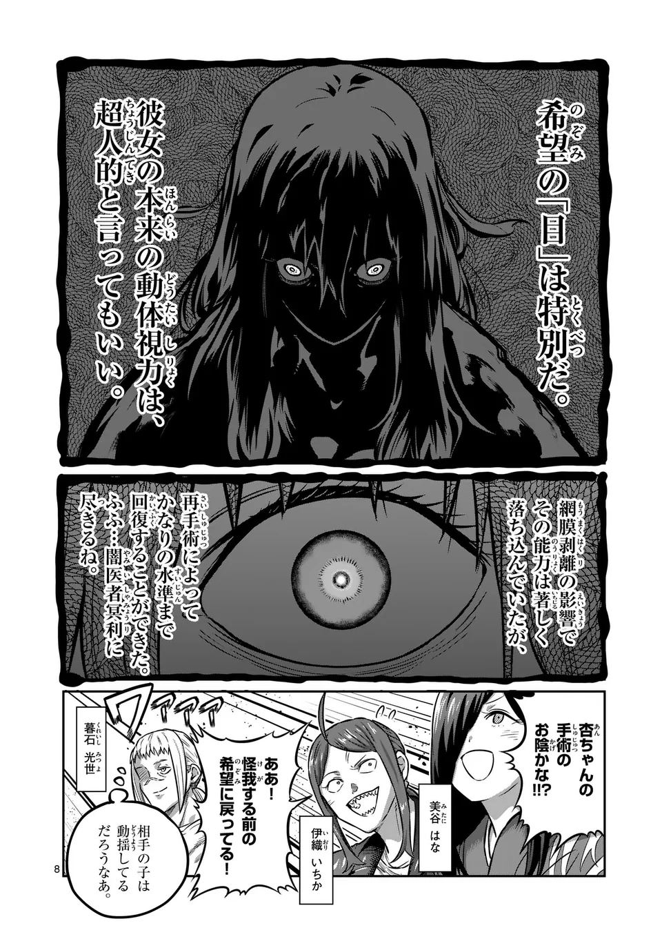 一勝千金 Chap 41 - Next Chap 42