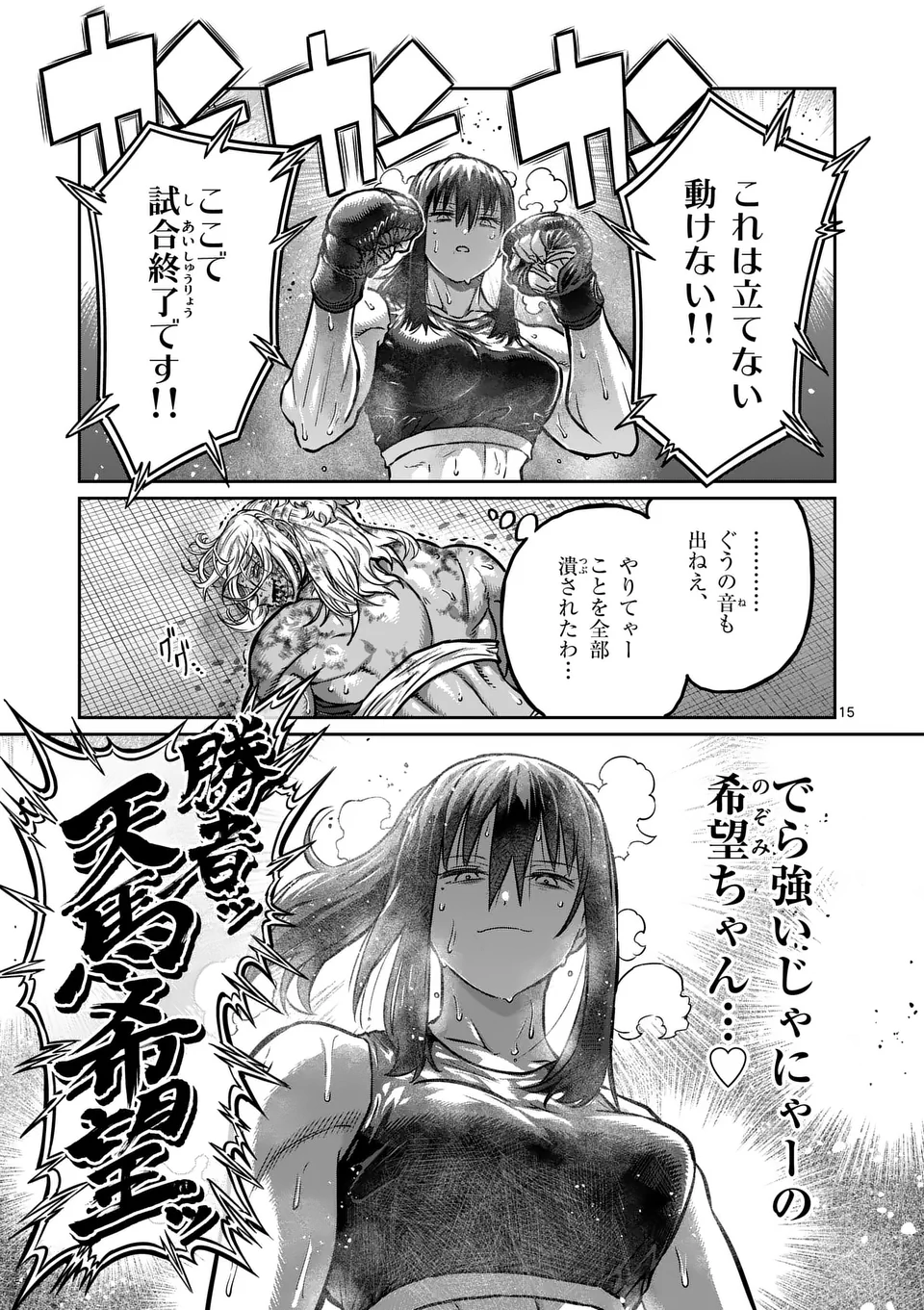 一勝千金 Chap 41 - Next Chap 42