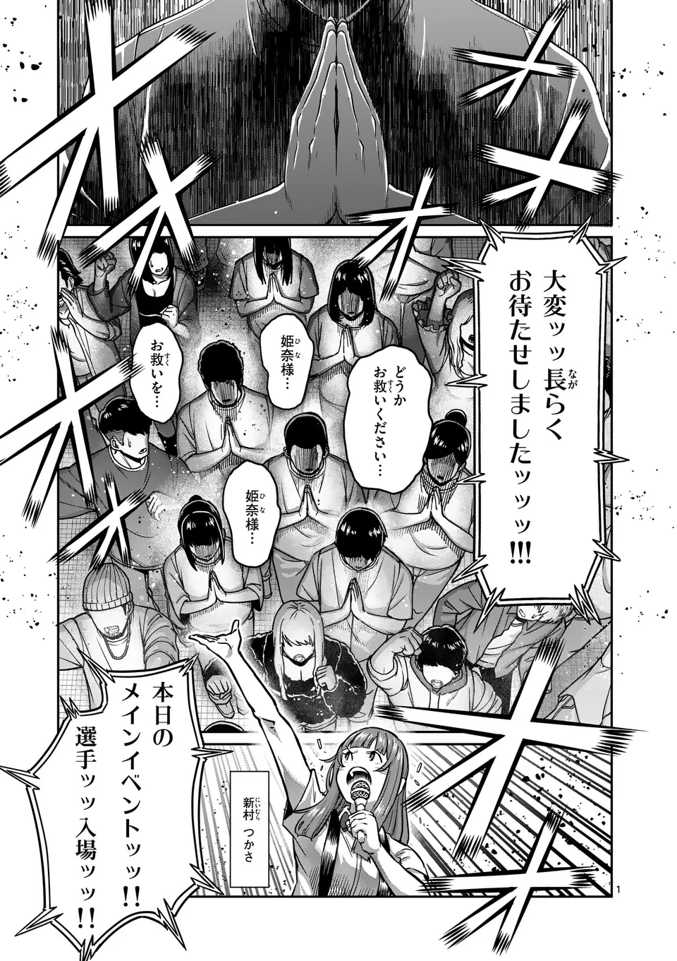 一勝千金 Chap 42 - Next Chap 43