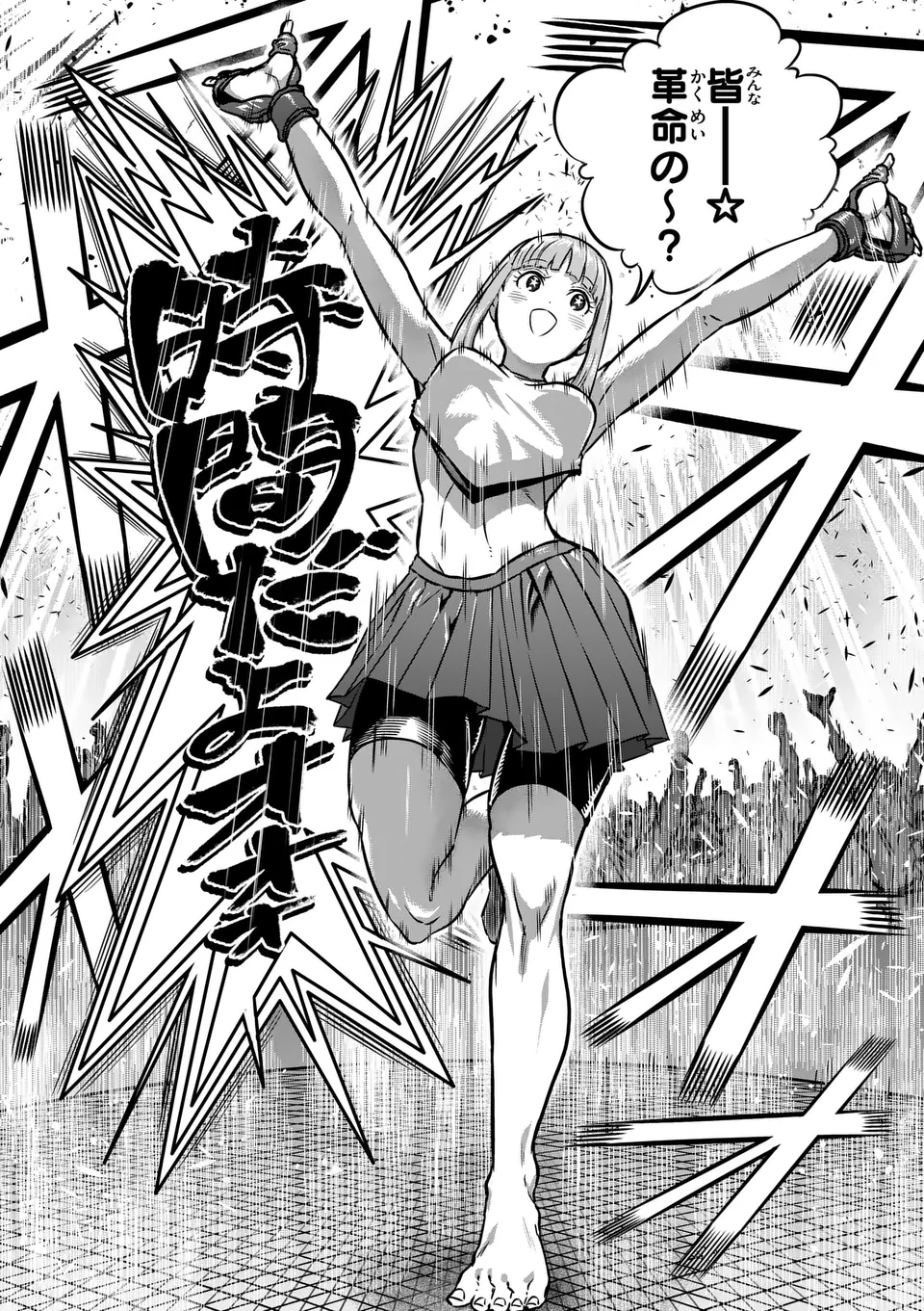 一勝千金 Chap 42 - Next Chap 43