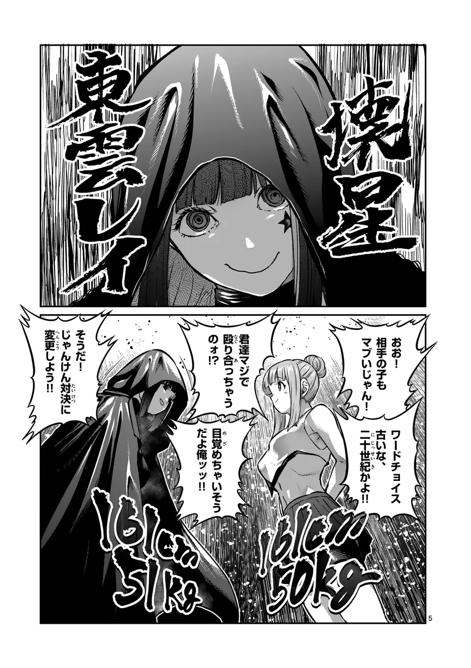 一勝千金 Chap 42 - Next Chap 43