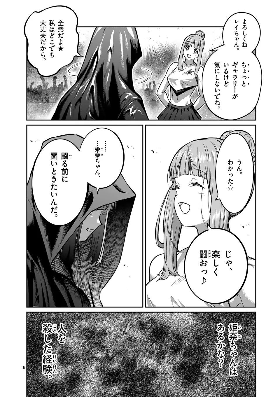 一勝千金 Chap 42 - Next Chap 43