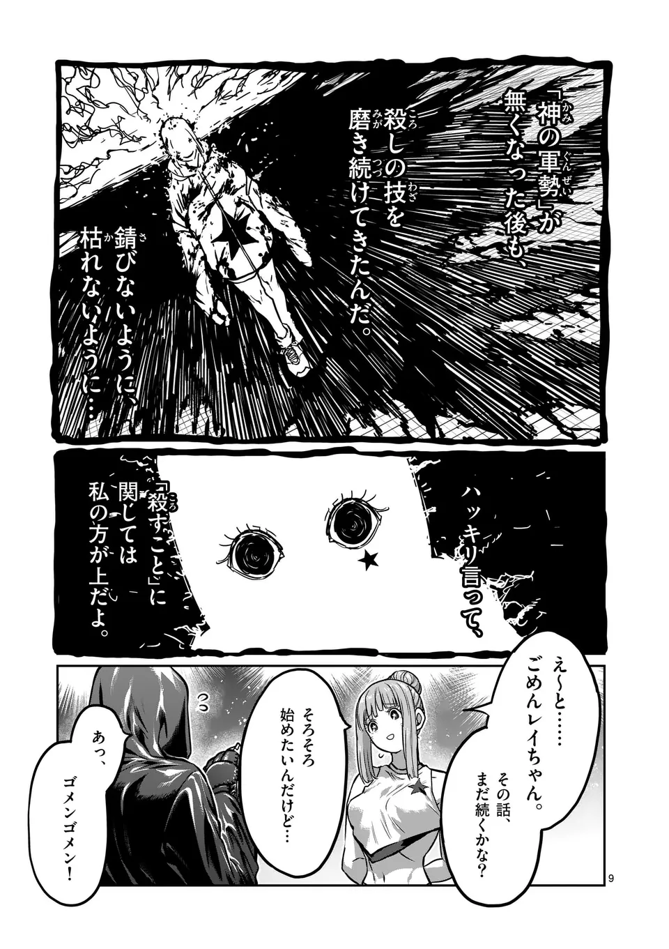 一勝千金 Chap 42 - Next Chap 43