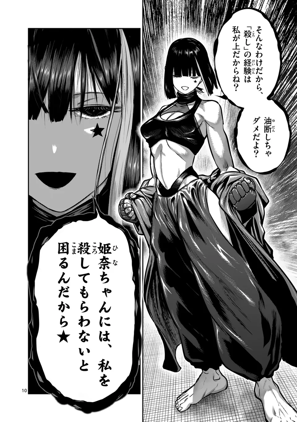 一勝千金 Chap 42 - Next Chap 43