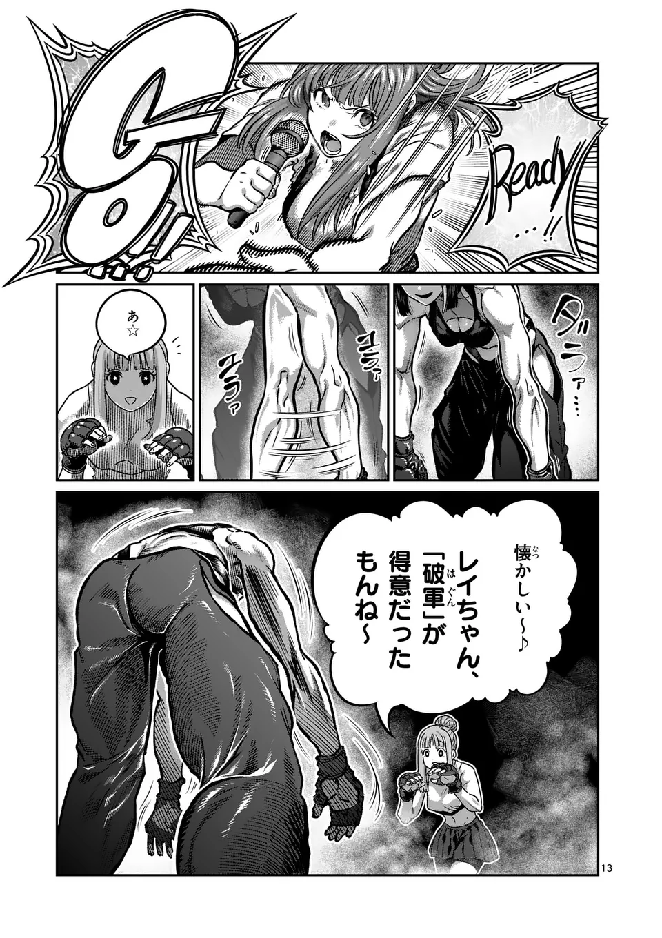 一勝千金 Chap 42 - Next Chap 43