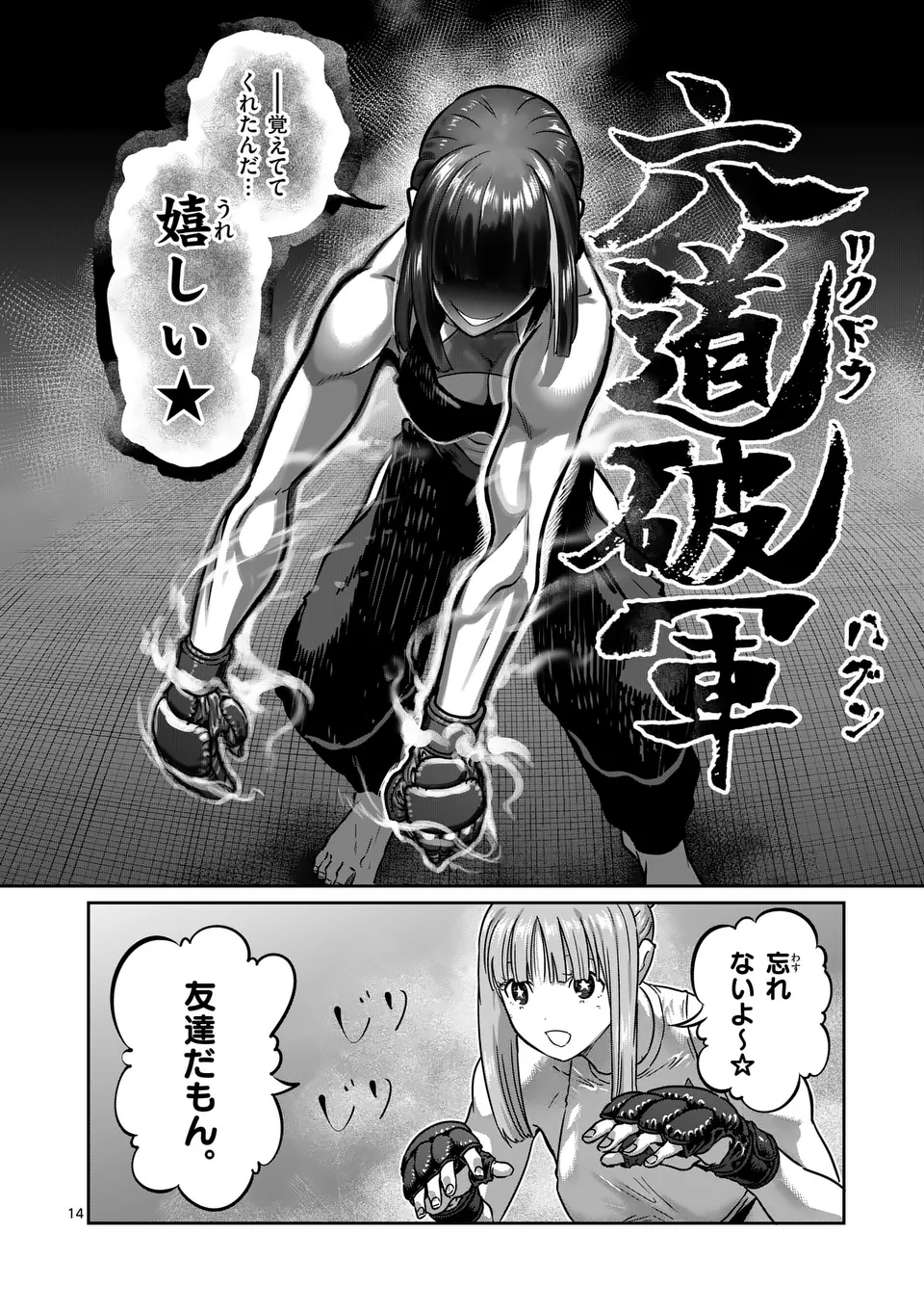 一勝千金 Chap 42 - Next Chap 43