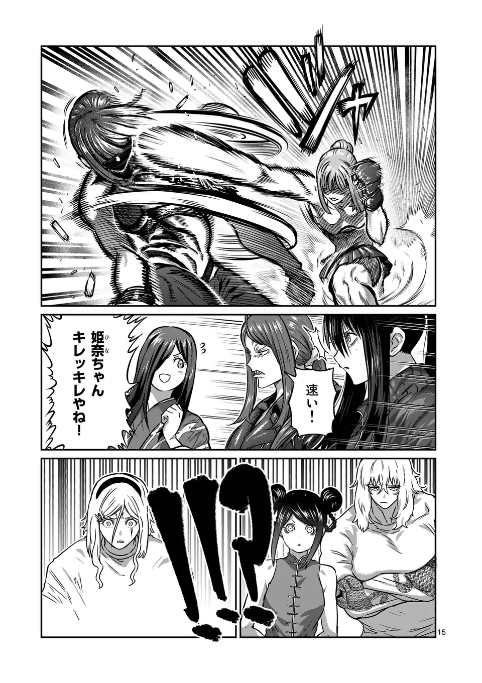 一勝千金 Chap 42 - Next Chap 43