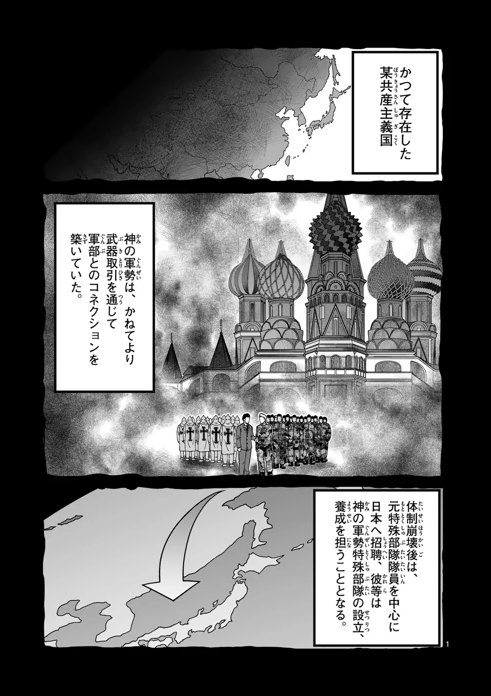 一勝千金 Chap 43 - Next Chap 44