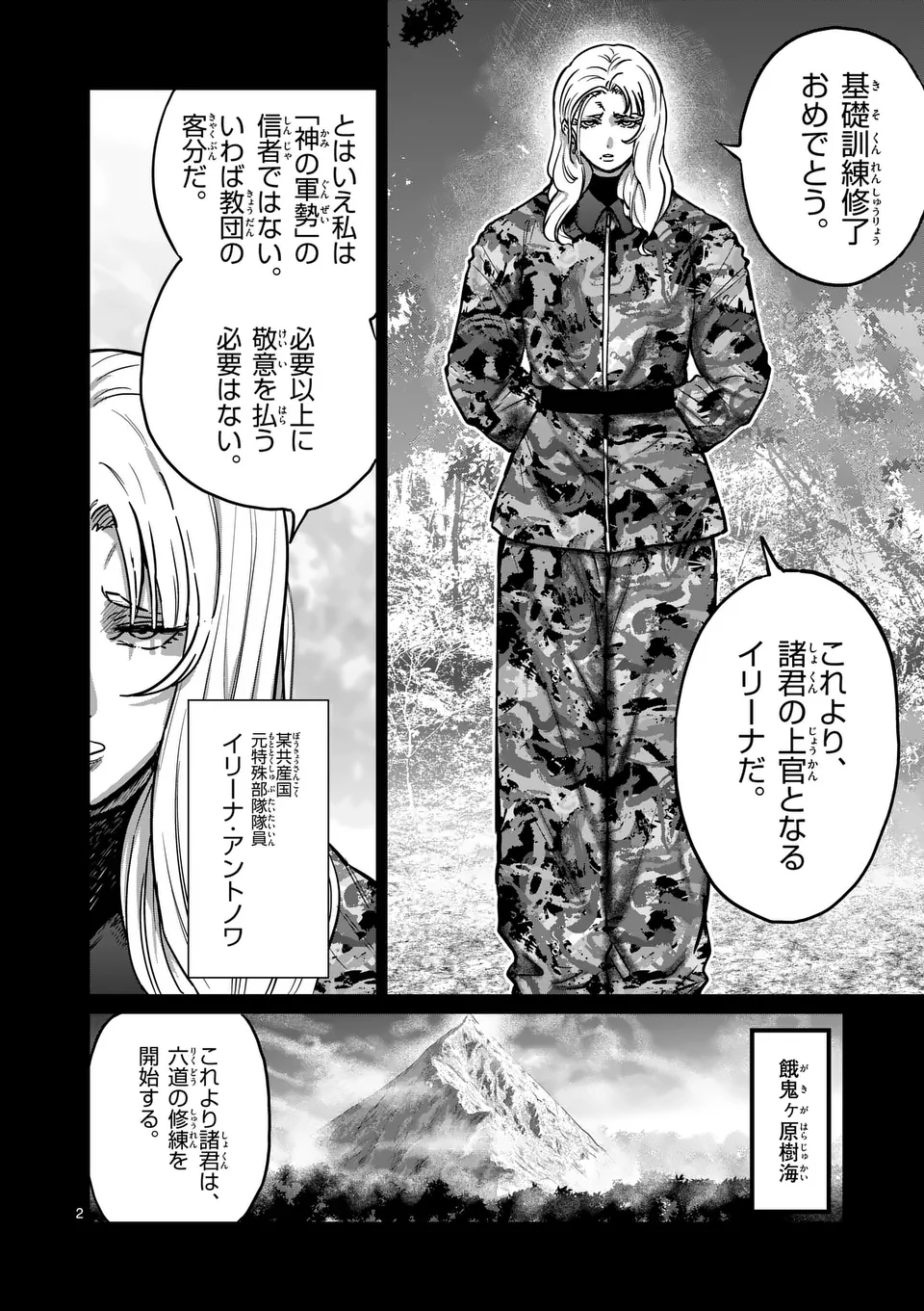 一勝千金 Chap 43 - Next Chap 44