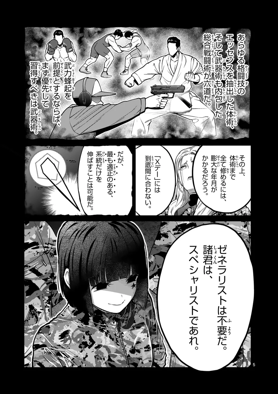 一勝千金 Chap 43 - Next Chap 44