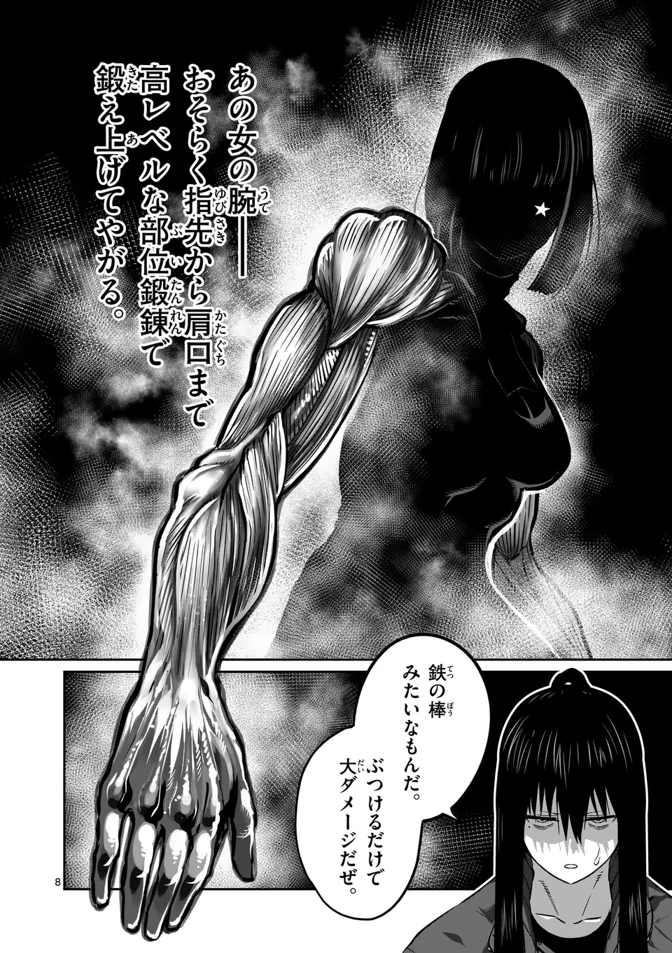 一勝千金 Chap 43 - Next Chap 44