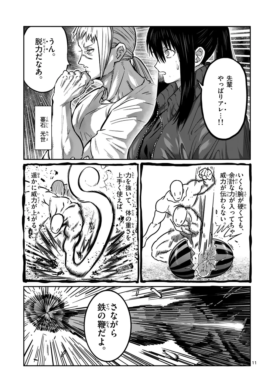 一勝千金 Chap 43 - Next Chap 44