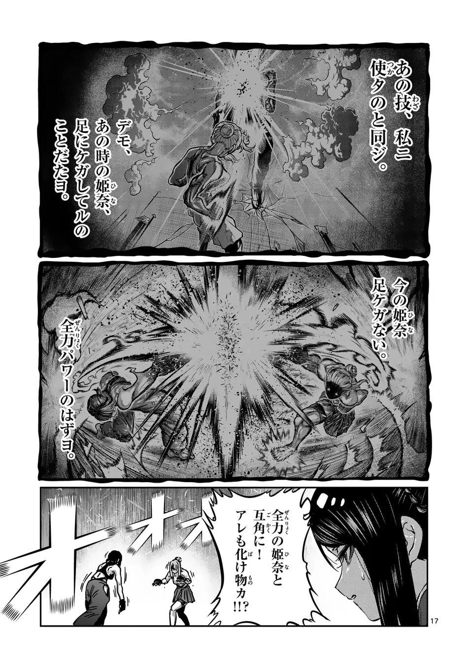一勝千金 Chap 43 - Next Chap 44