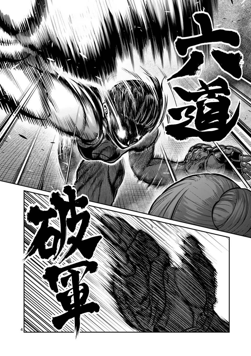 一勝千金 Chap 44 - Next Chap 45