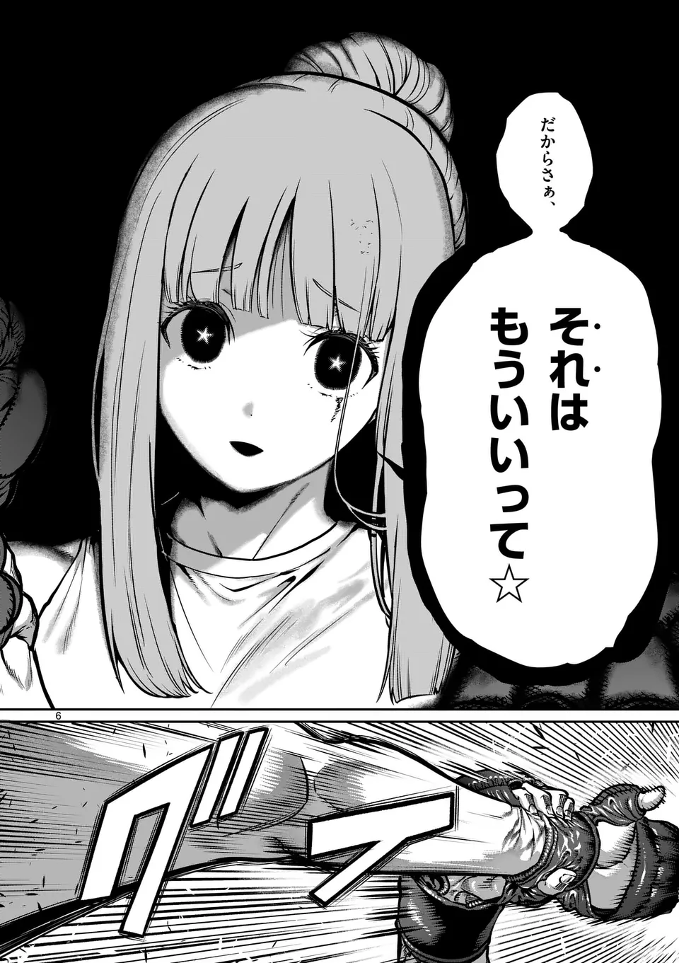 一勝千金 Chap 44 - Next Chap 45