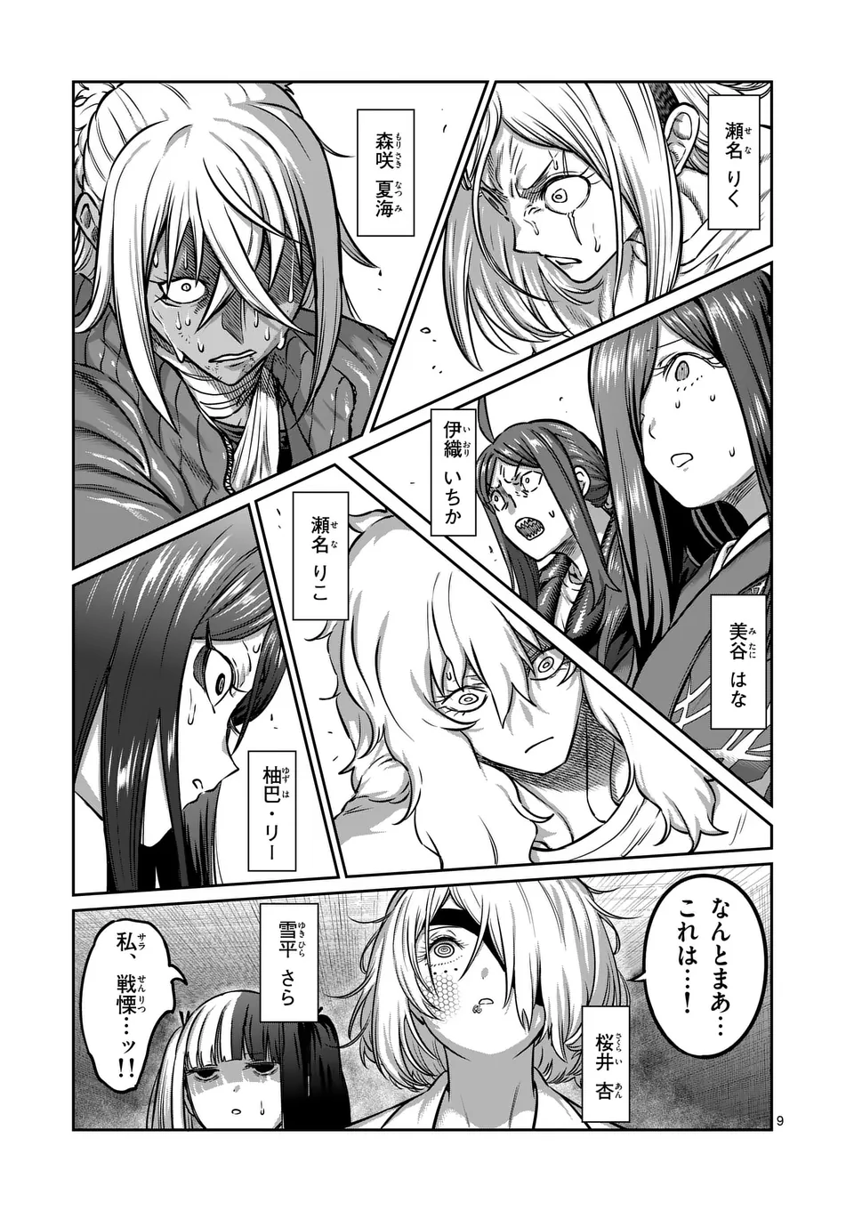 一勝千金 Chap 44 - Next Chap 45