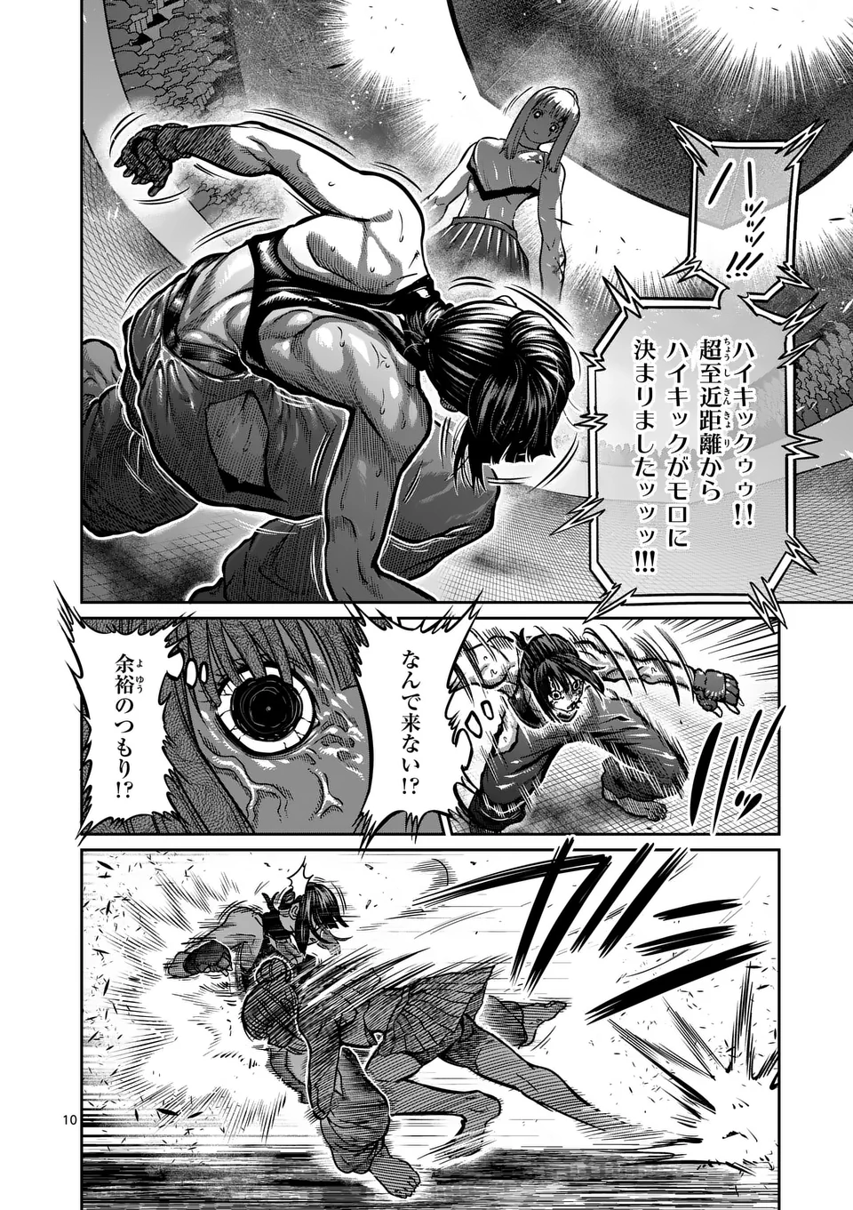 一勝千金 Chap 44 - Next Chap 45