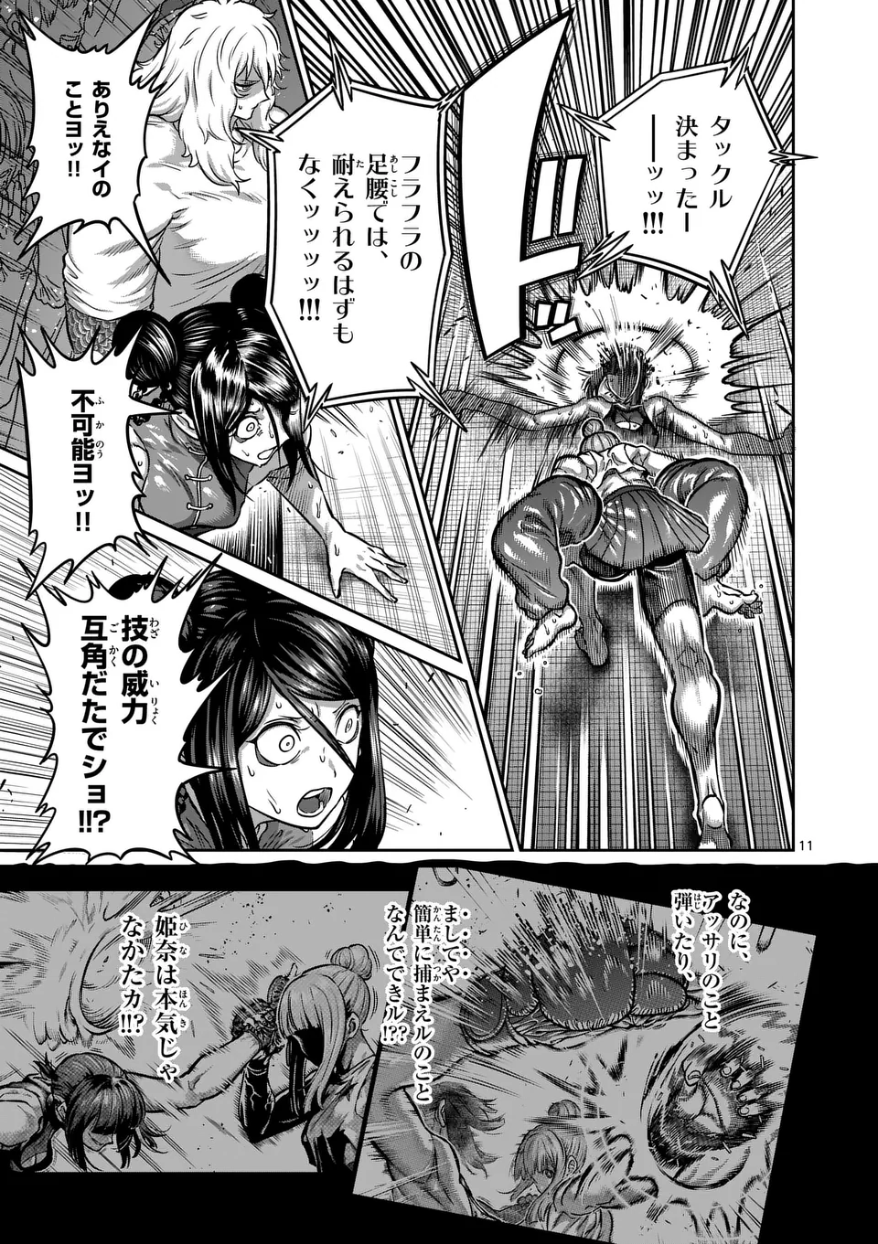 一勝千金 Chap 44 - Next Chap 45