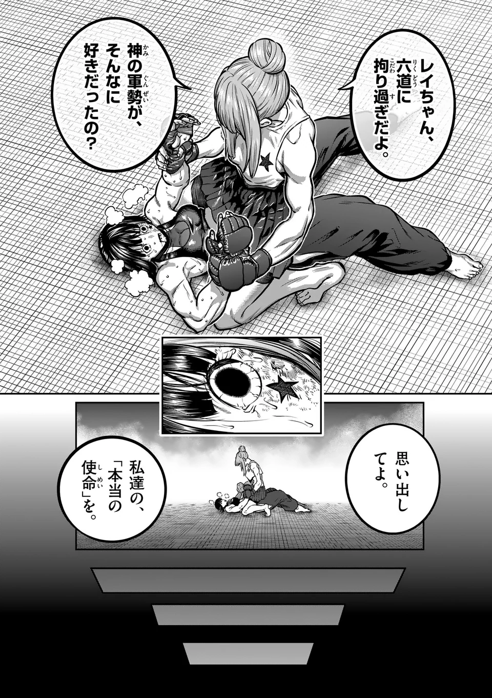 一勝千金 Chap 44 - Next Chap 45