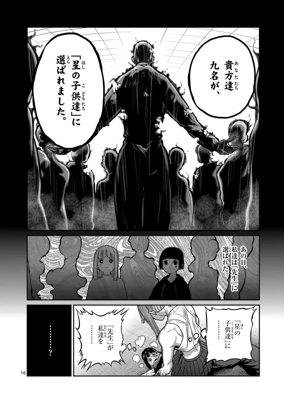 一勝千金 Chap 44 - Next Chap 45