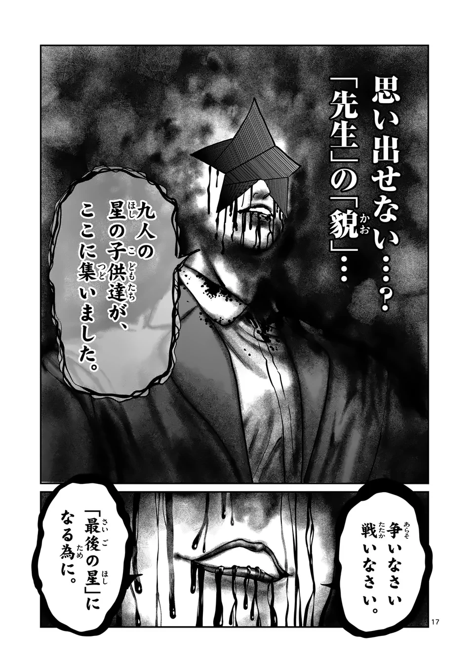 一勝千金 Chap 44 - Next Chap 45