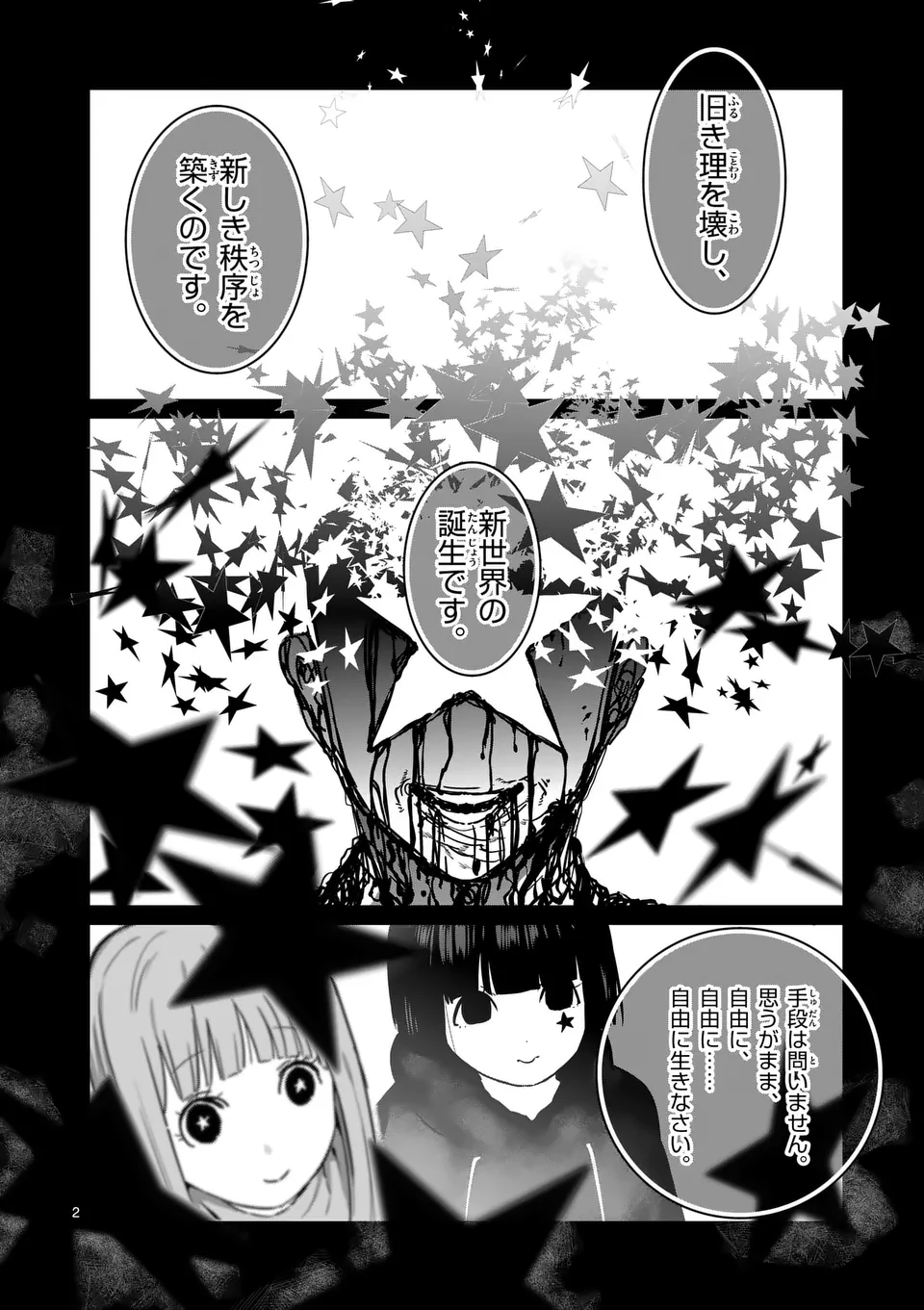 一勝千金 Chap 45 - Next Chap 46