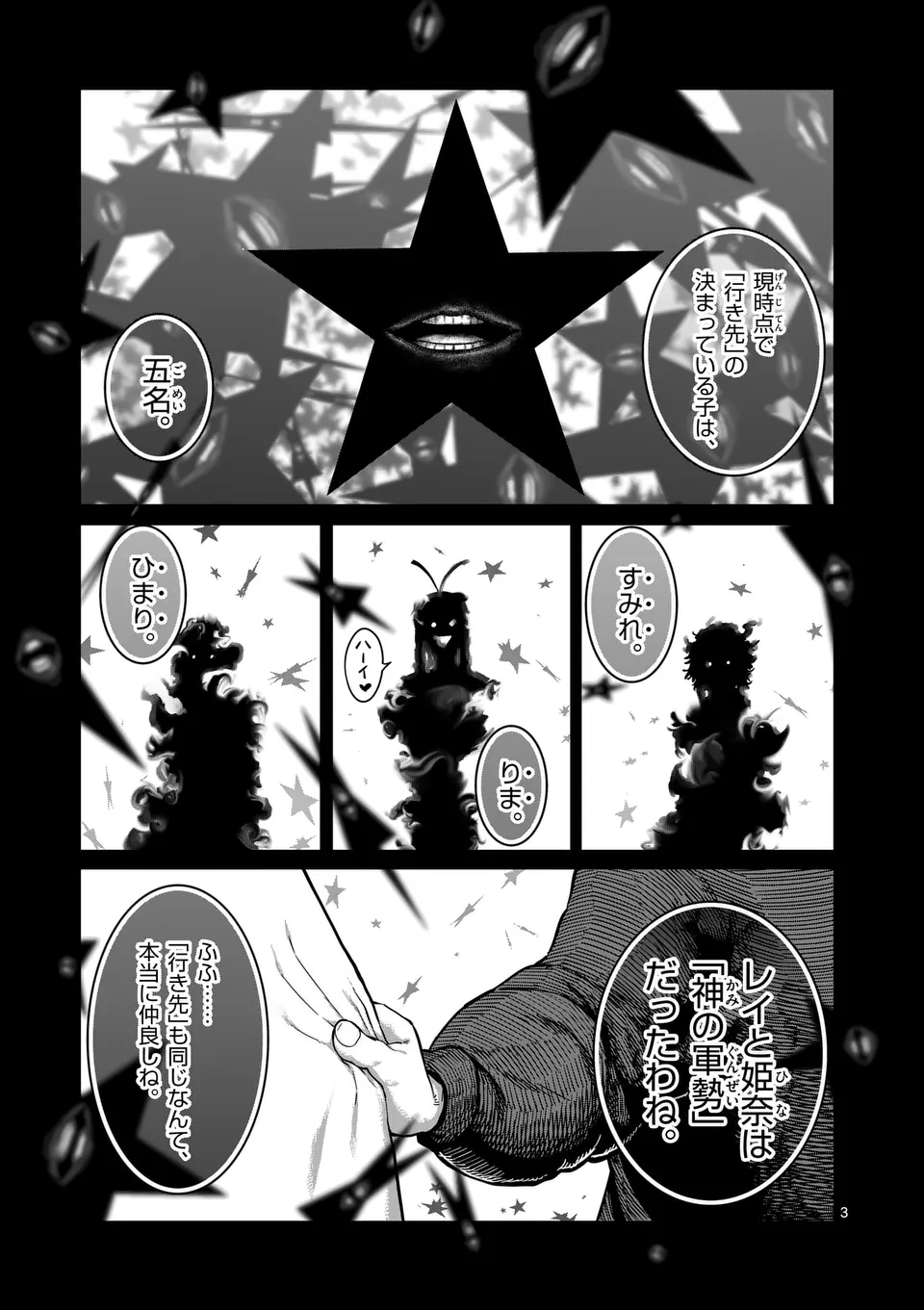 一勝千金 Chap 45 - Next Chap 46