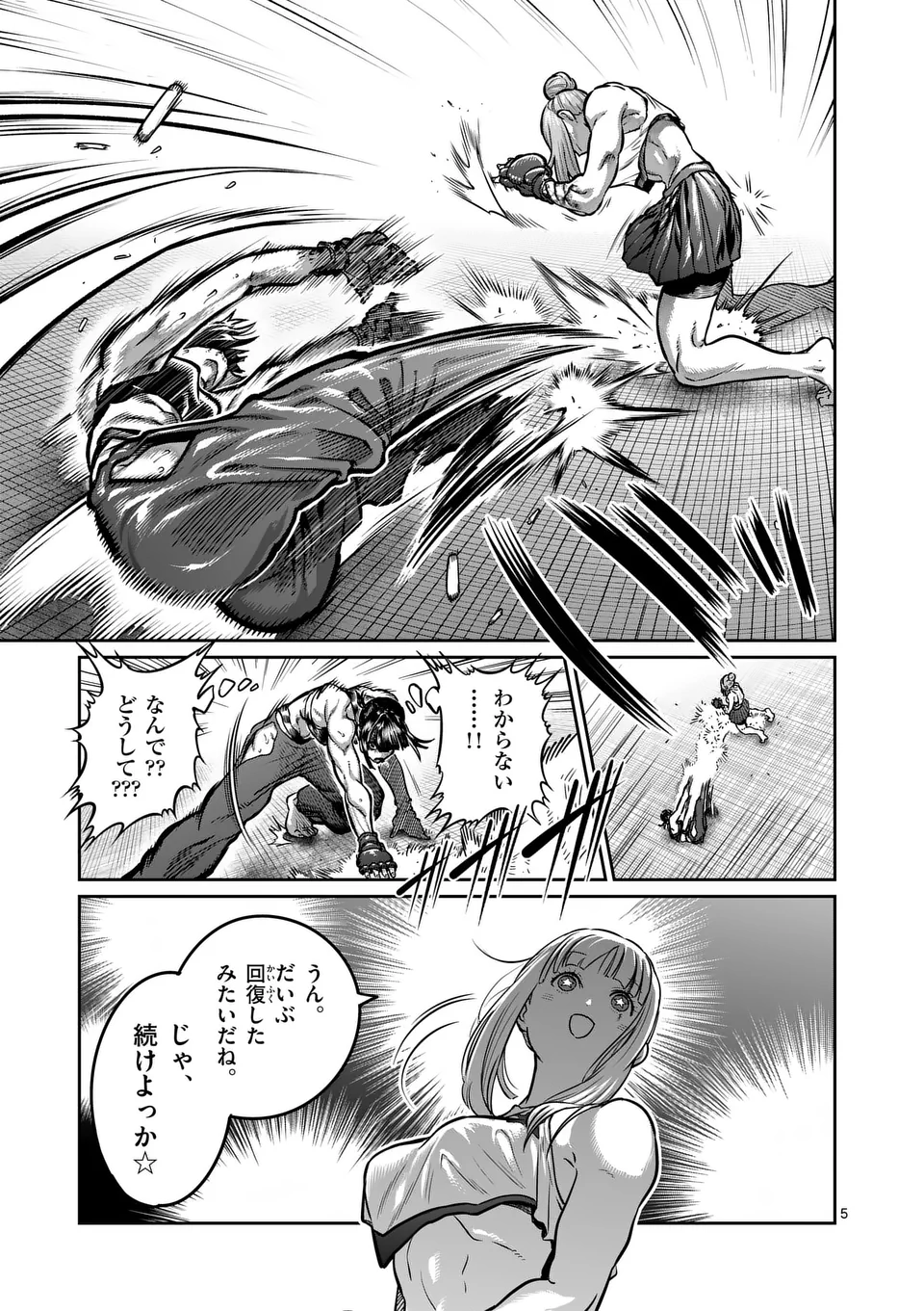 一勝千金 Chap 45 - Next Chap 46