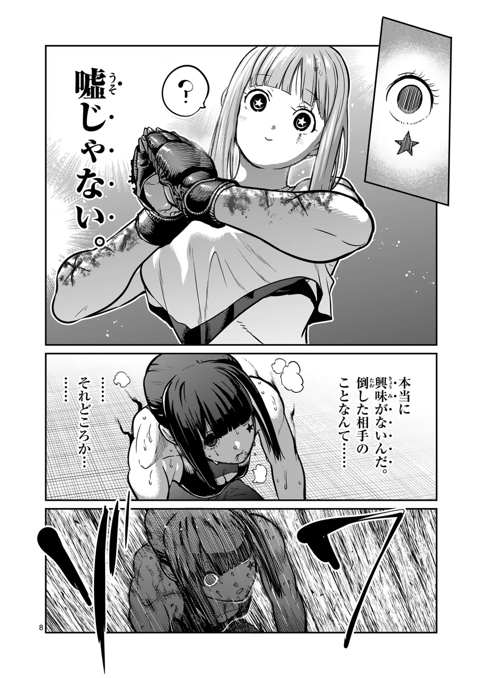 一勝千金 Chap 45 - Next Chap 46