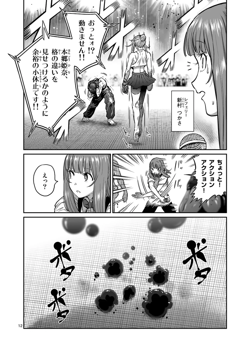 一勝千金 Chap 45 - Next Chap 46