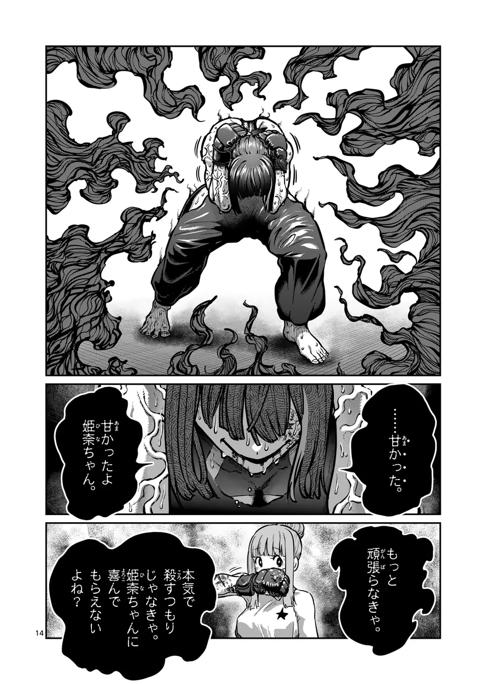 一勝千金 Chap 45 - Next Chap 46