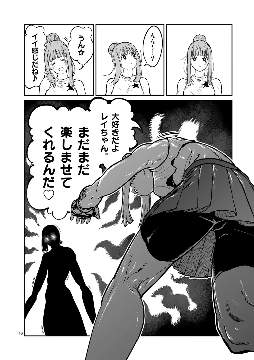 一勝千金 Chap 45 - Next Chap 46