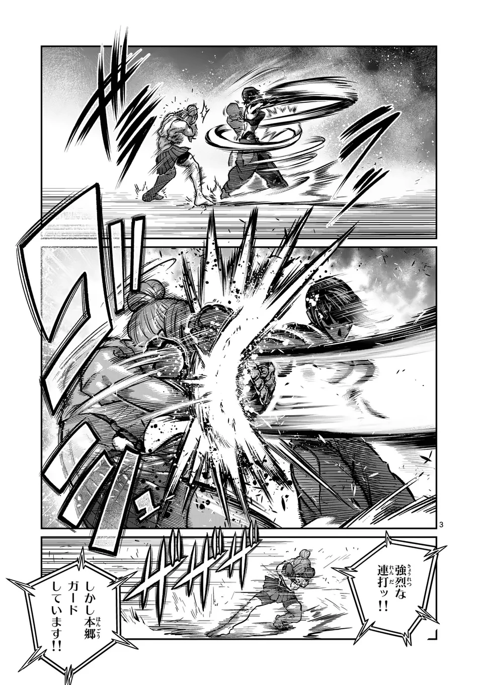 一勝千金 Chap 46 - Next Chap 47