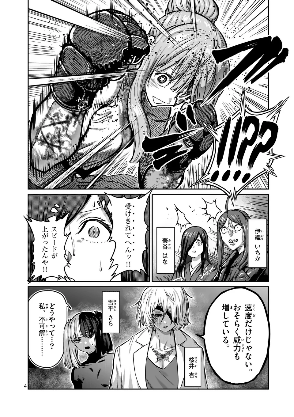 一勝千金 Chap 46 - Next Chap 47