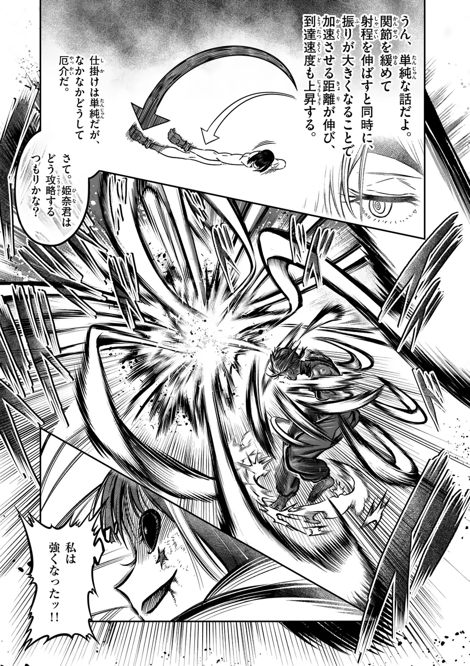 一勝千金 Chap 46 - Next Chap 47