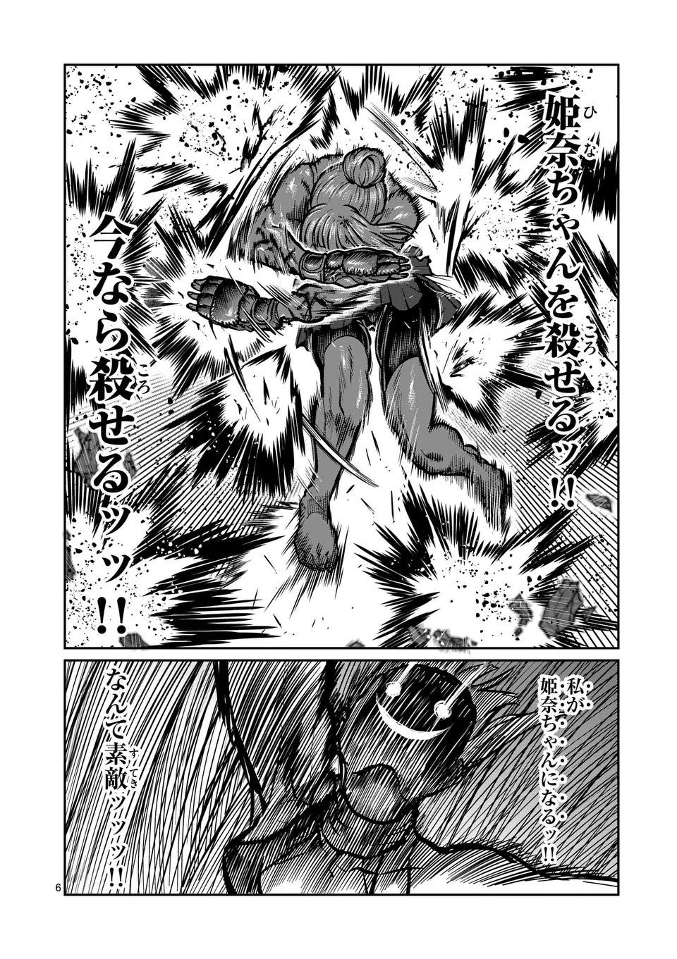 一勝千金 Chap 46 - Next Chap 47