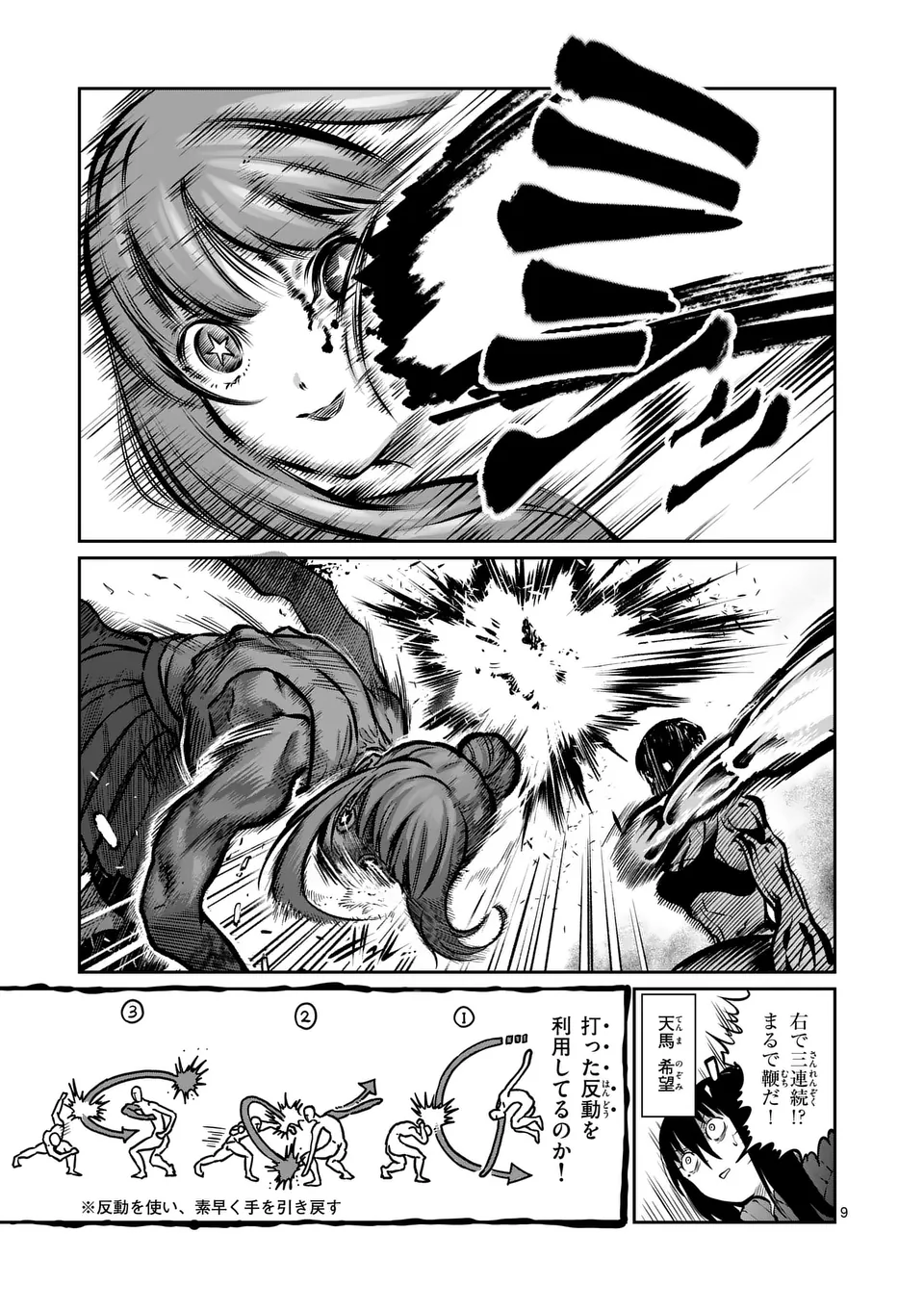 一勝千金 Chap 46 - Next Chap 47