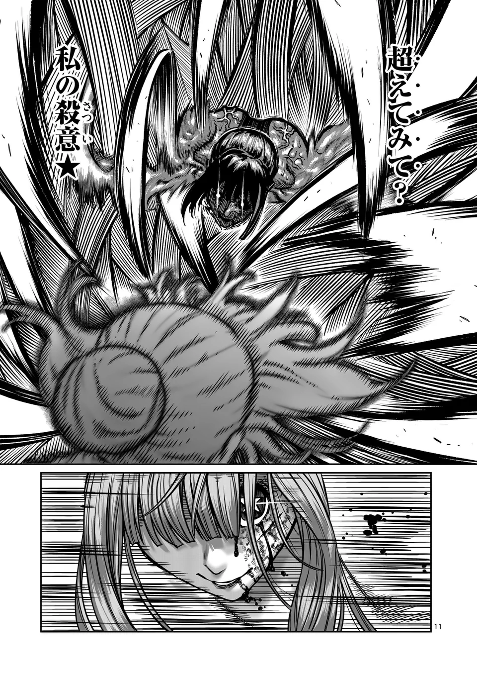 一勝千金 Chap 46 - Next Chap 47