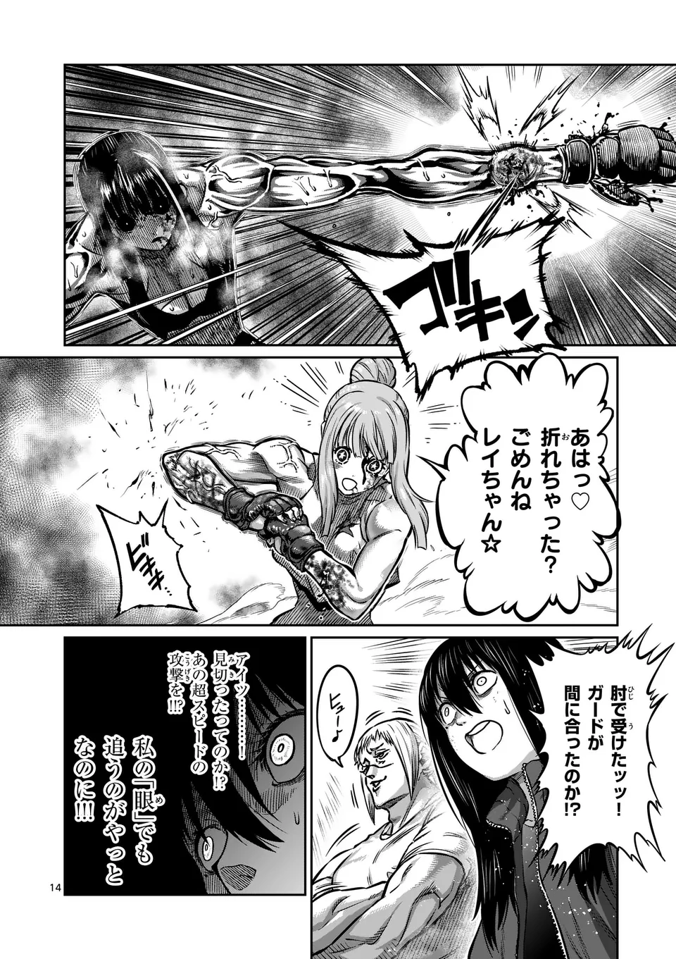 一勝千金 Chap 46 - Next Chap 47