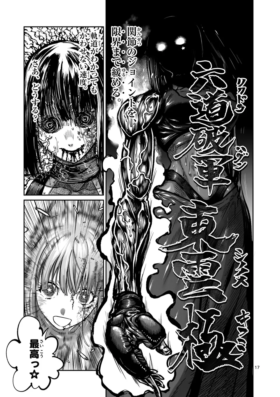 一勝千金 Chap 46 - Next Chap 47