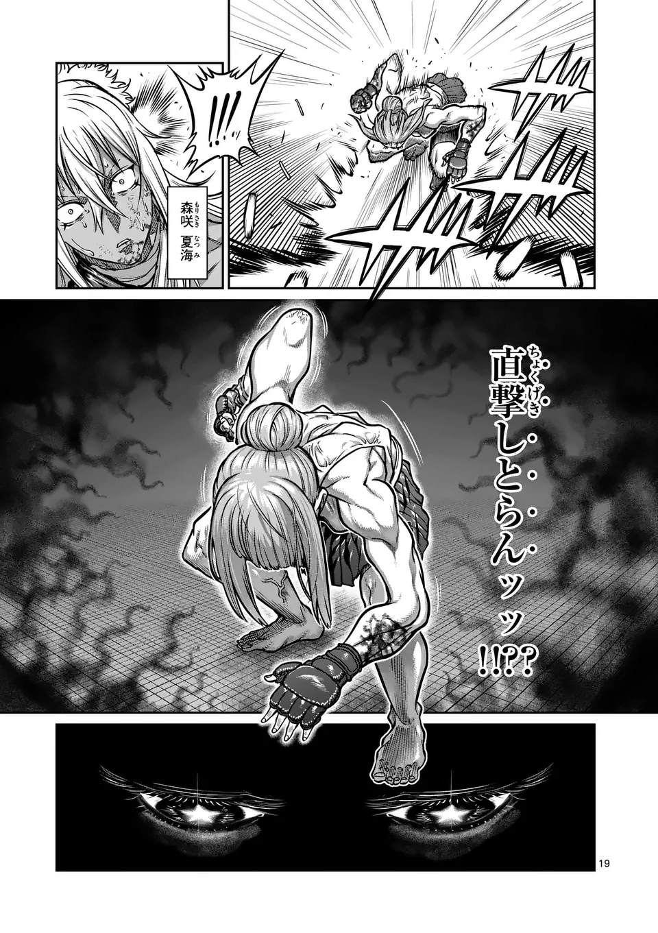 一勝千金 Chap 46 - Next Chap 47